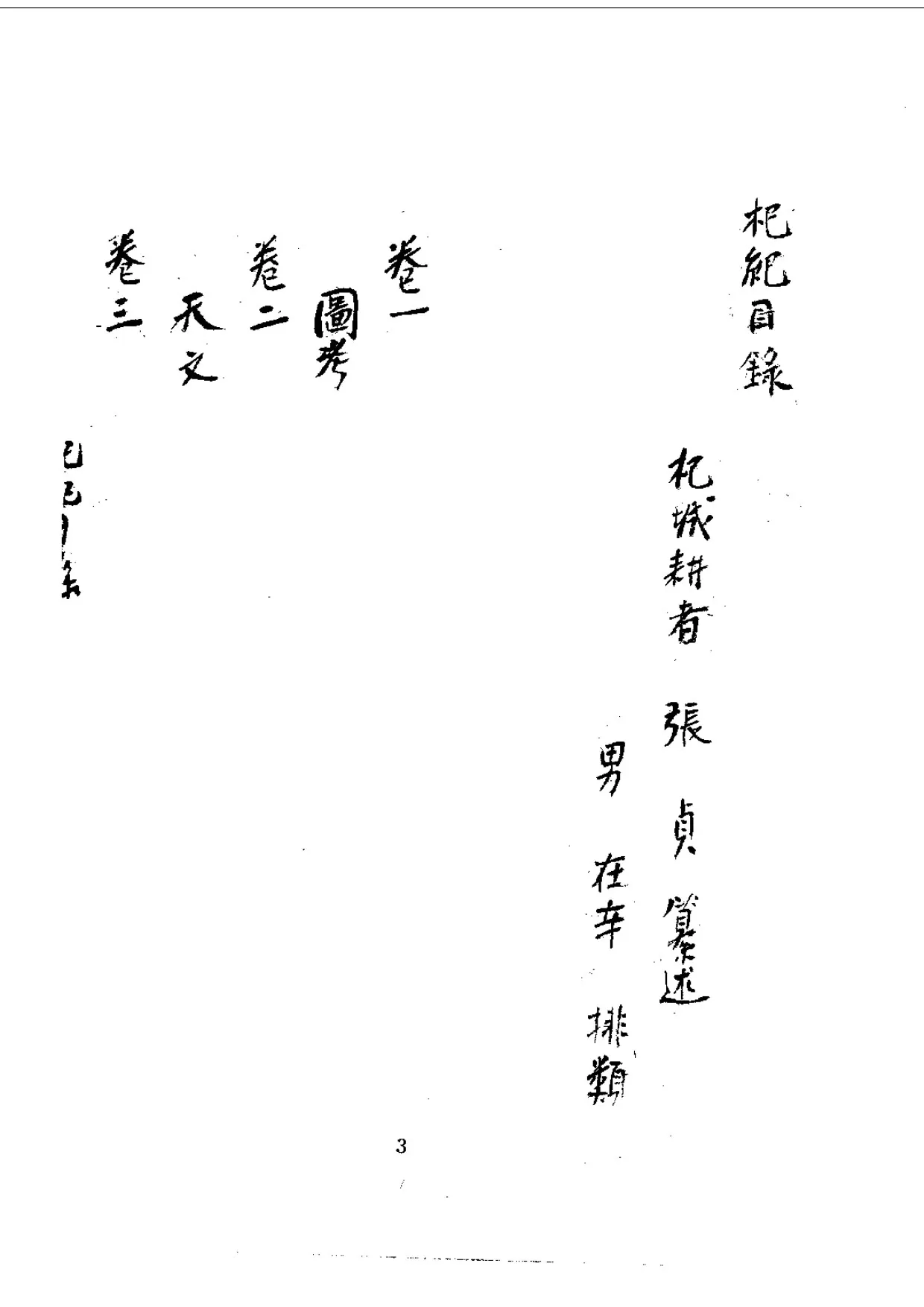 杞纪封面