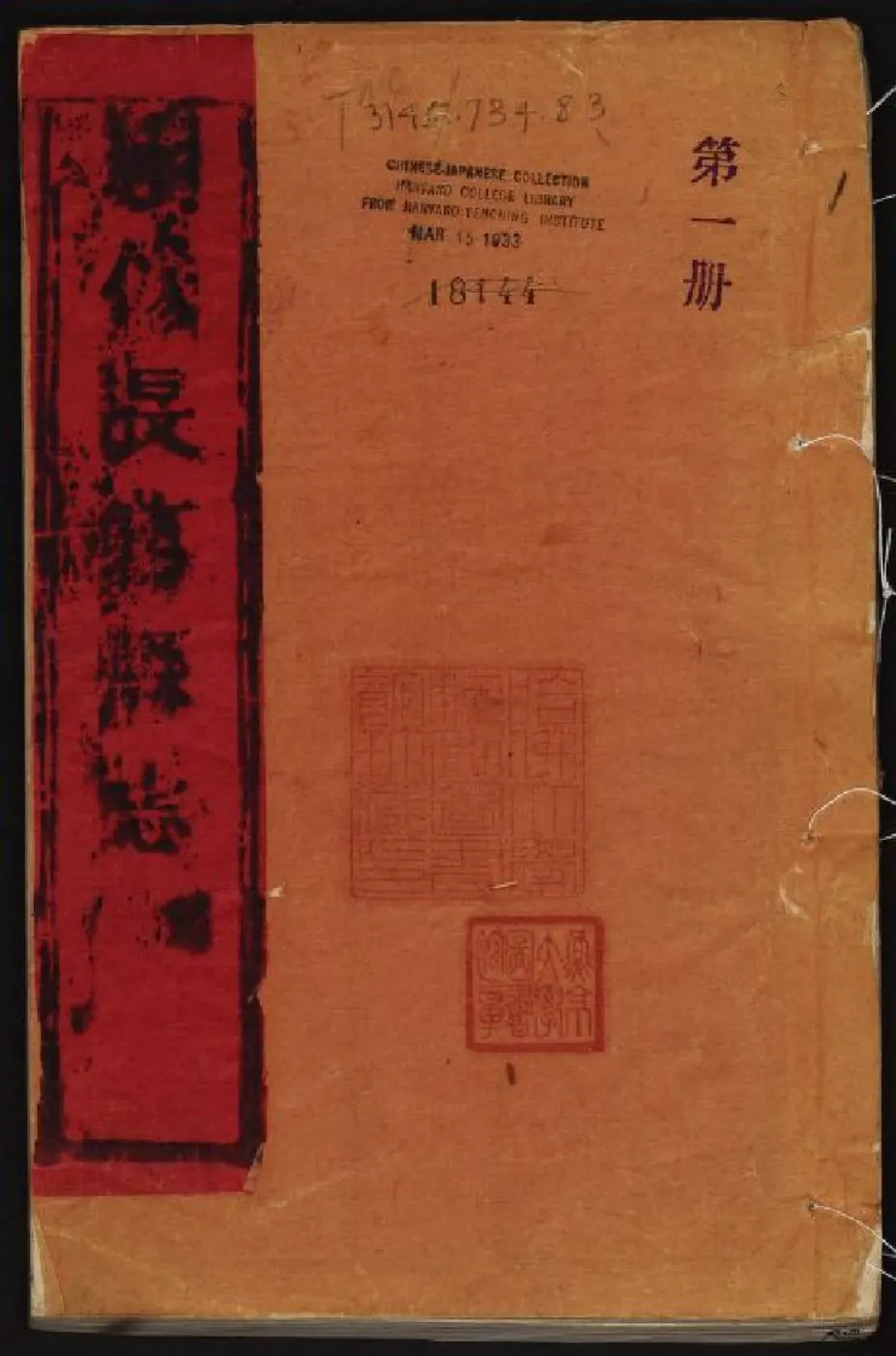 第1册封面