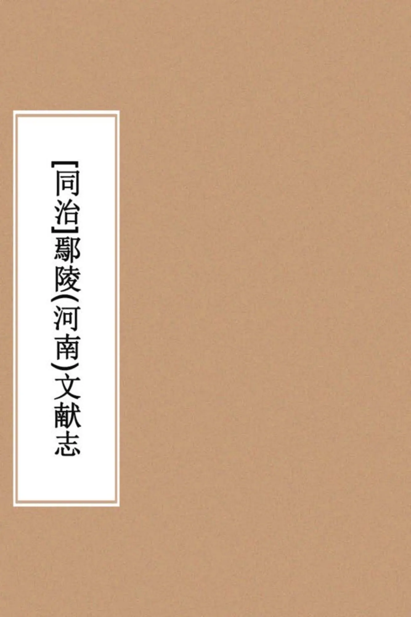 第3册封面