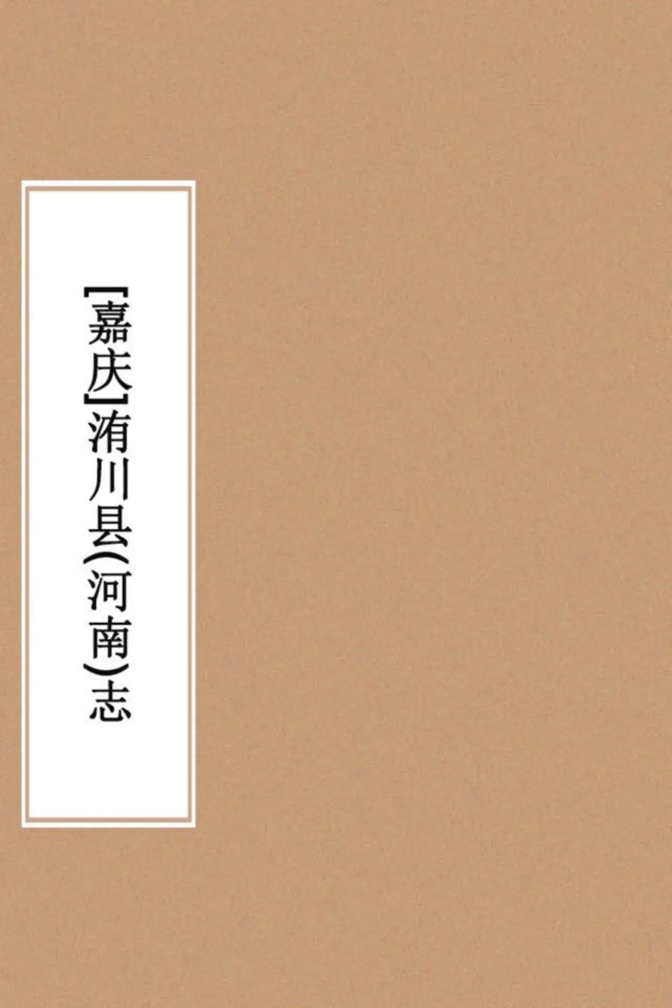第3册封面